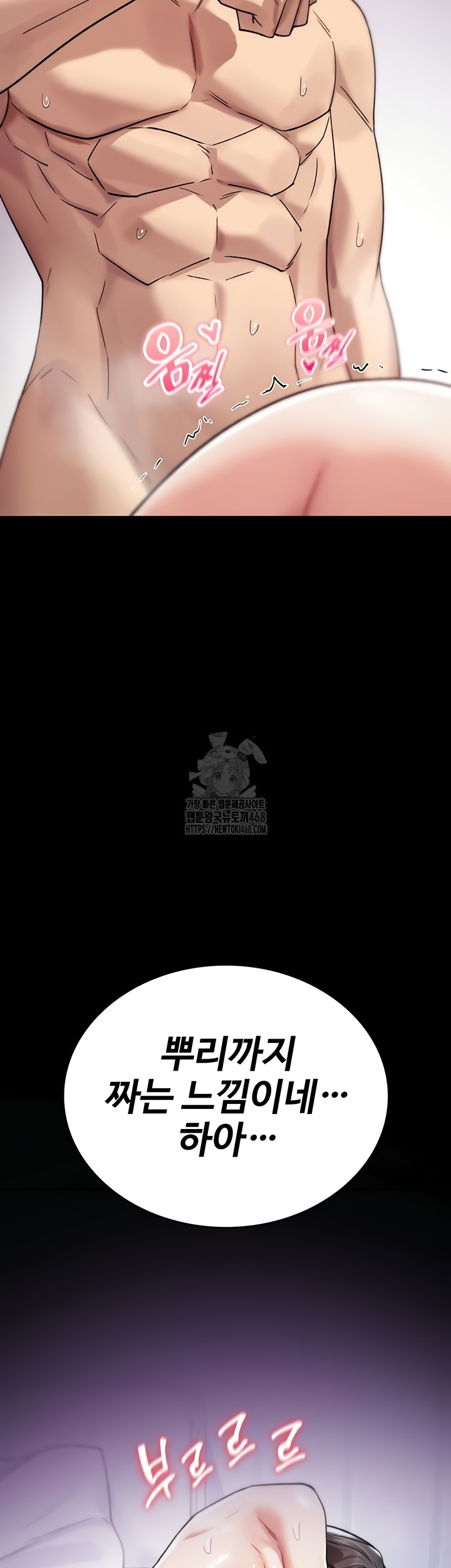 You Won’t Break Me Raw Chapter 4 Page 33
