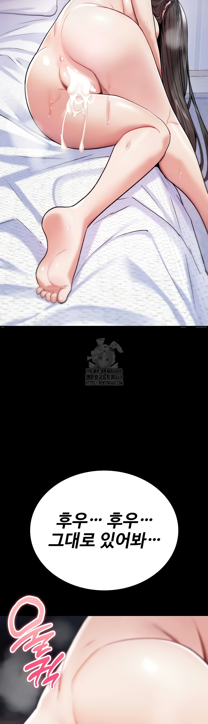 You Won’t Break Me Raw Chapter 4 Page 34
