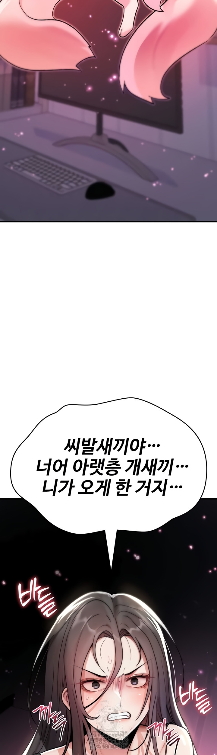 You Won’t Break Me Raw Chapter 4 Page 47