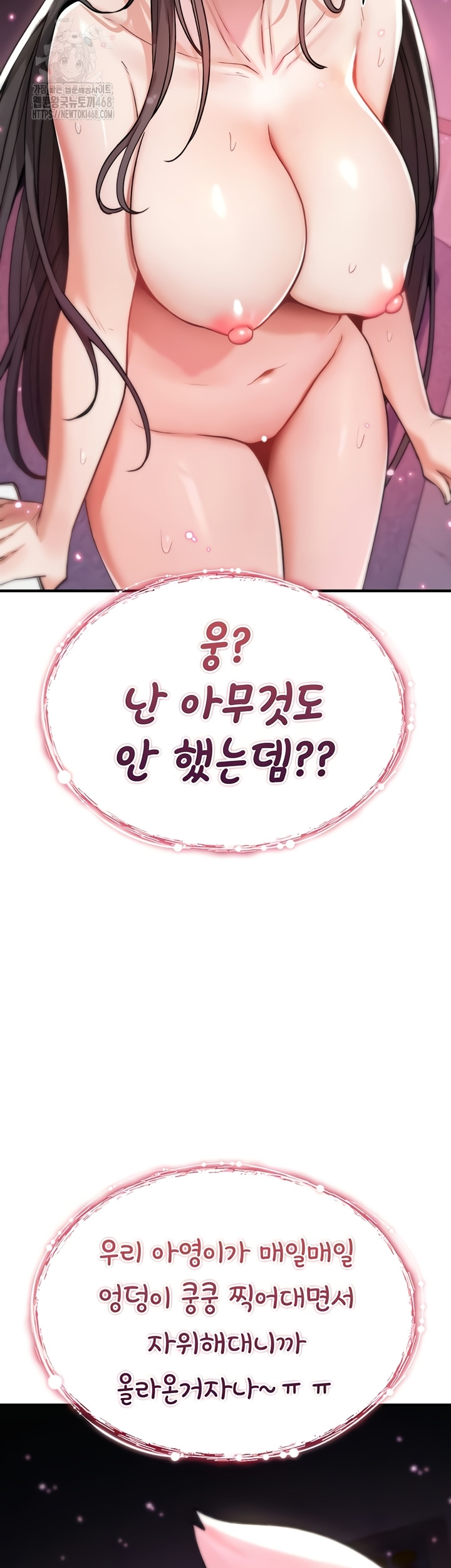 You Won’t Break Me Raw Chapter 4 Page 48