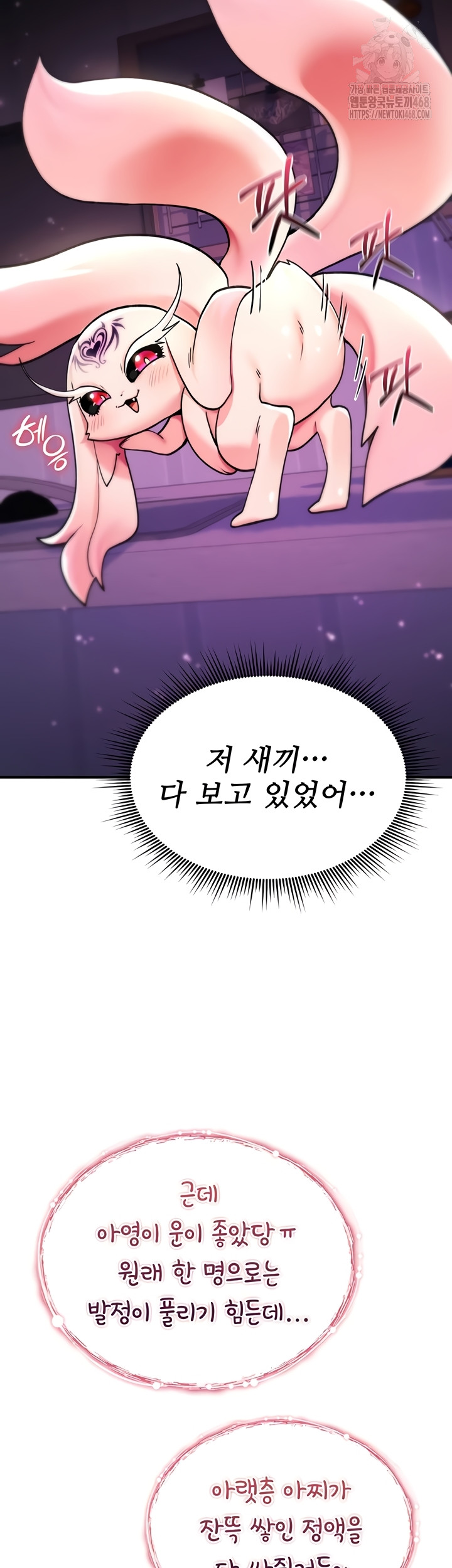 You Won’t Break Me Raw Chapter 4 Page 49