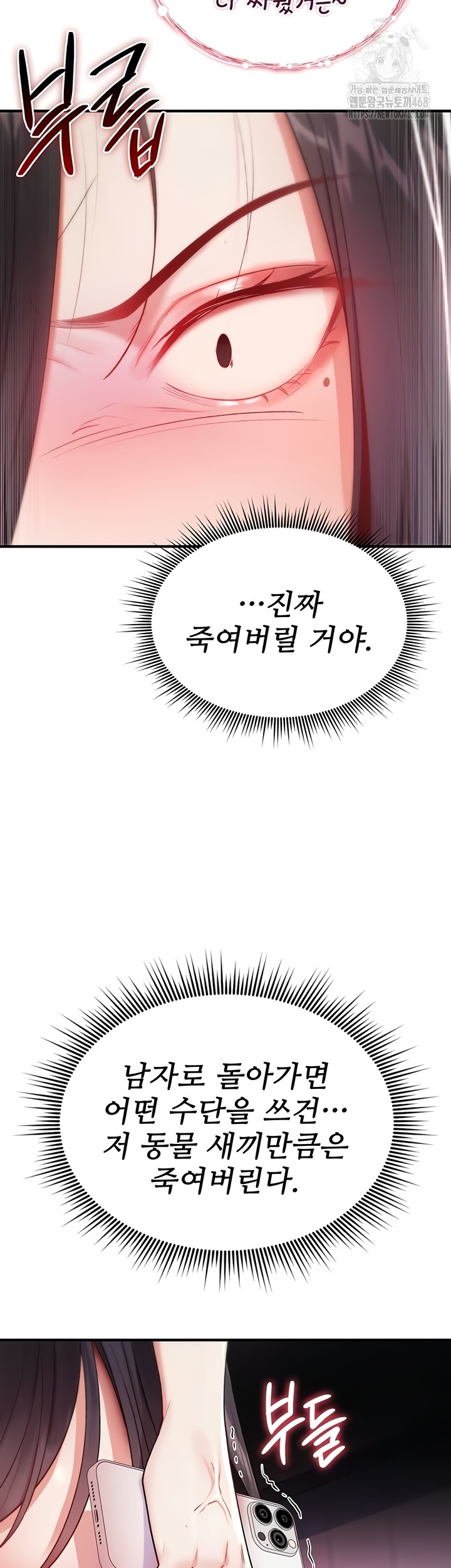 You Won’t Break Me Raw Chapter 4 Page 50