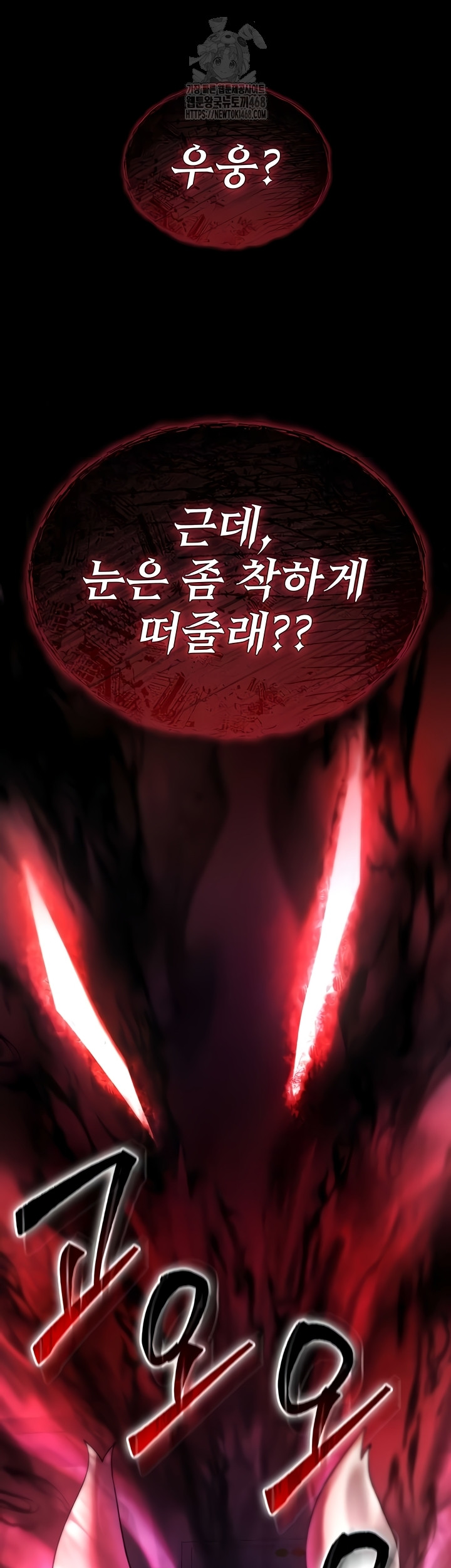 You Won’t Break Me Raw Chapter 4 Page 52