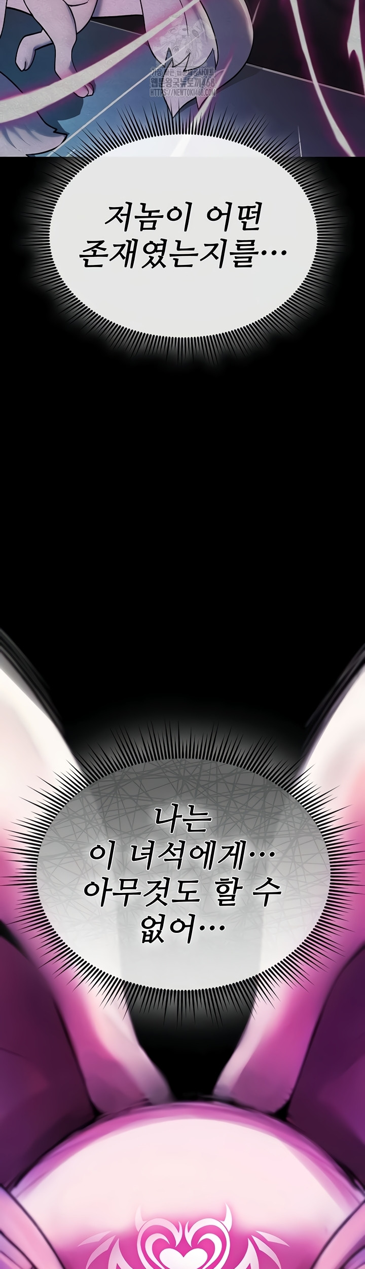 You Won’t Break Me Raw Chapter 4 Page 55
