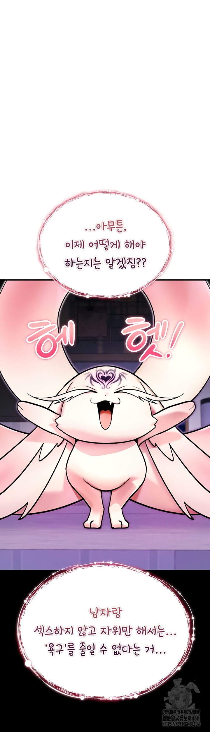 You Won’t Break Me Raw Chapter 4 Page 57