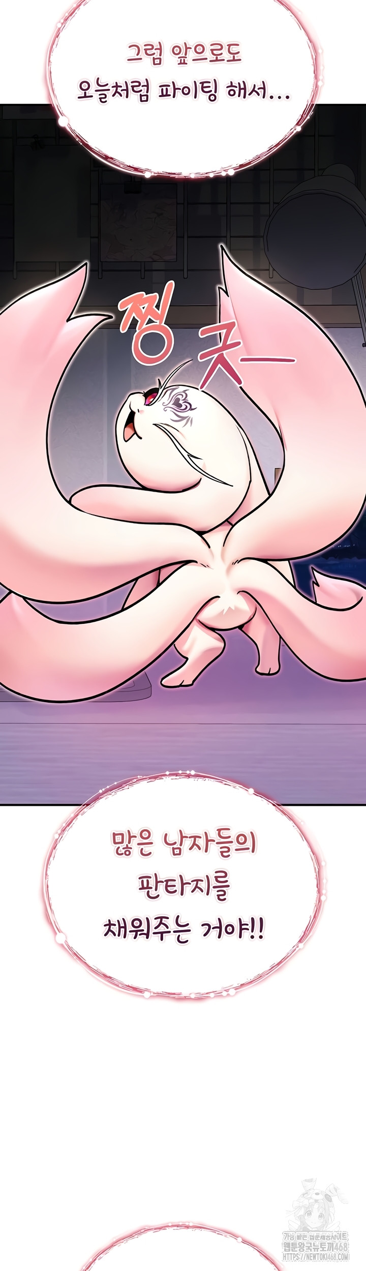 You Won’t Break Me Raw Chapter 4 Page 61