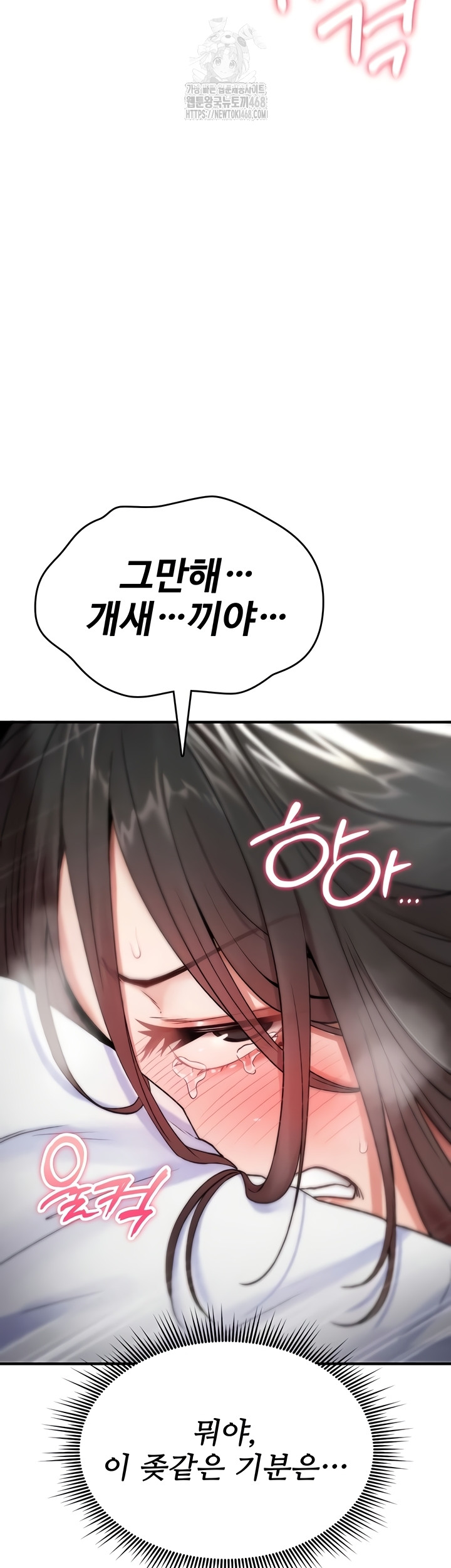 You Won’t Break Me Raw Chapter 4 Page 9