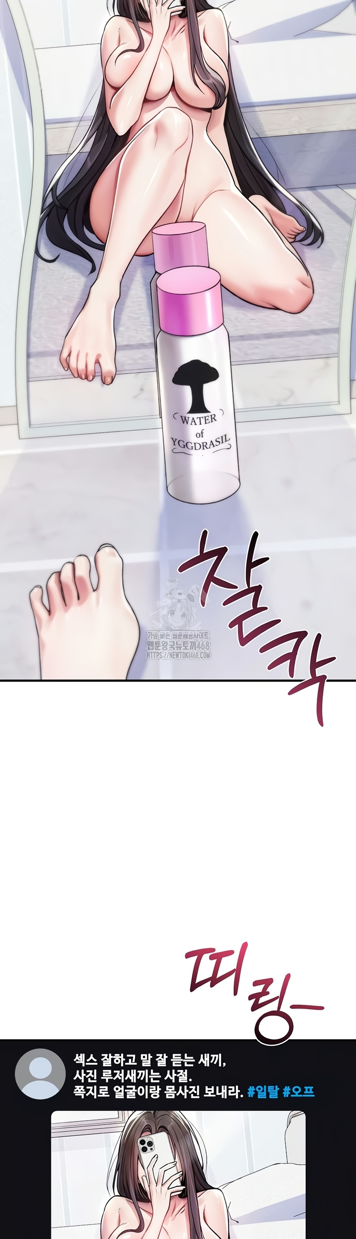 You Won’t Break Me Raw Chapter 5 Page 13