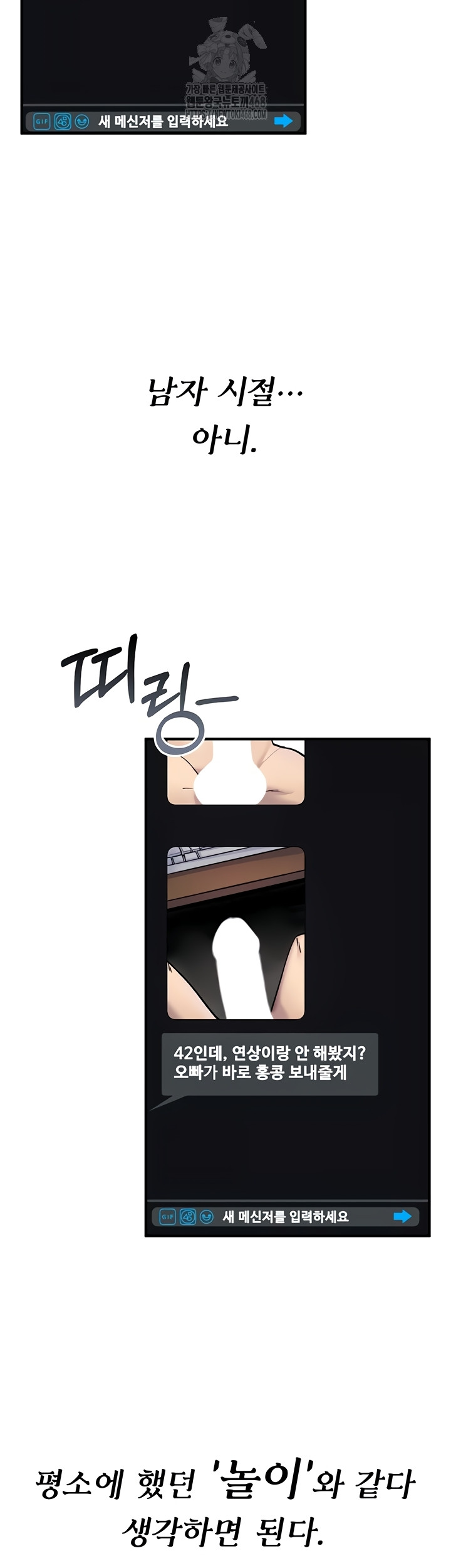 You Won’t Break Me Raw Chapter 5 Page 15