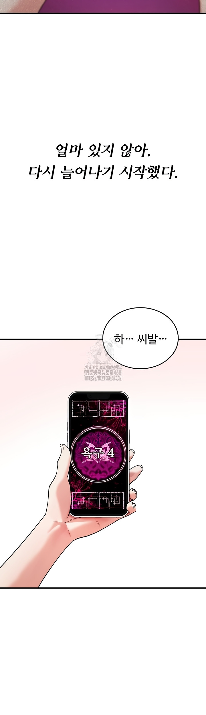 You Won’t Break Me Raw Chapter 5 Page 2