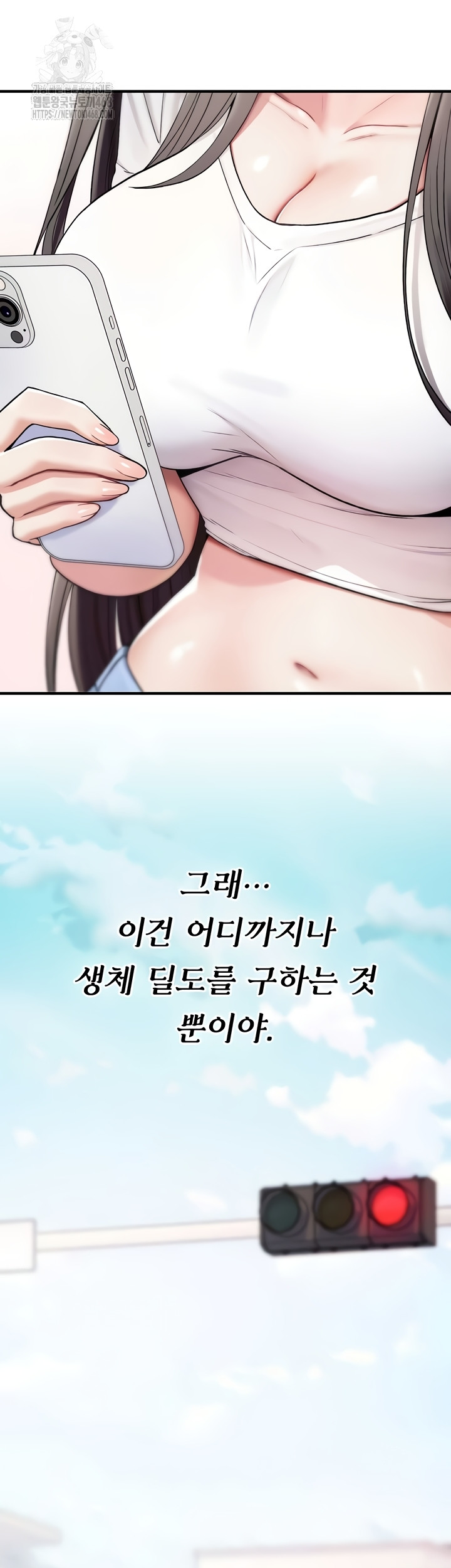 You Won’t Break Me Raw Chapter 5 Page 24