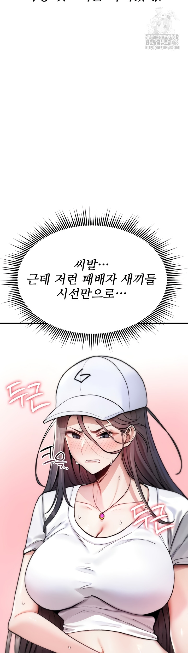 You Won’t Break Me Raw Chapter 5 Page 29