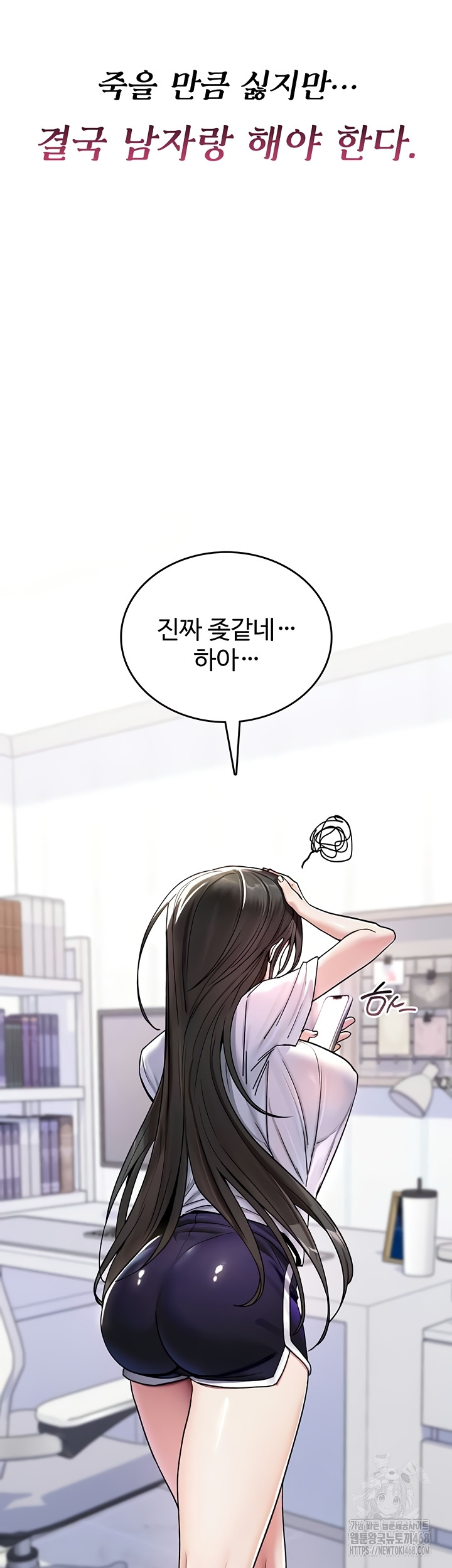 You Won’t Break Me Raw Chapter 5 Page 3