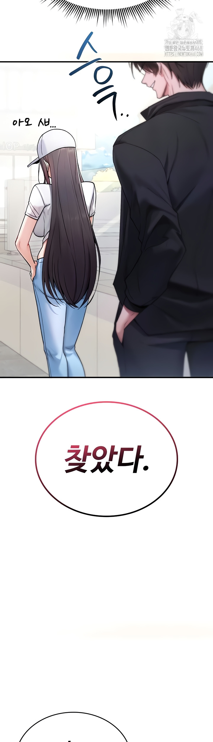 You Won’t Break Me Raw Chapter 5 Page 31