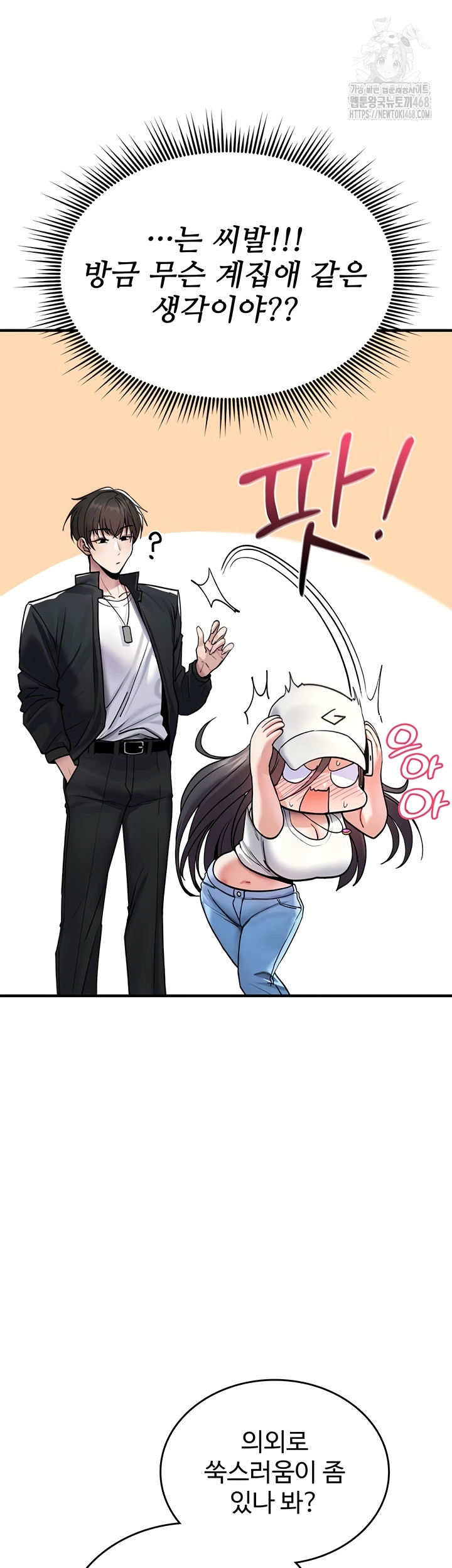 You Won’t Break Me Raw Chapter 5 Page 36