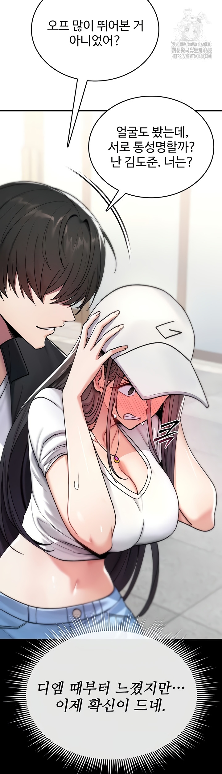 You Won’t Break Me Raw Chapter 5 Page 37