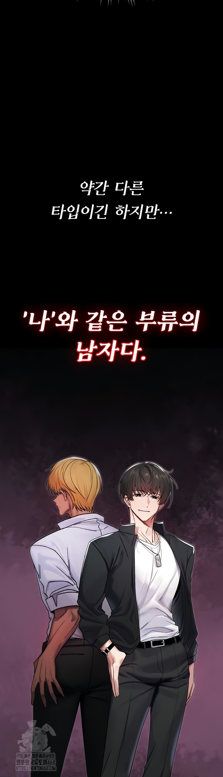 You Won’t Break Me Raw Chapter 5 Page 38