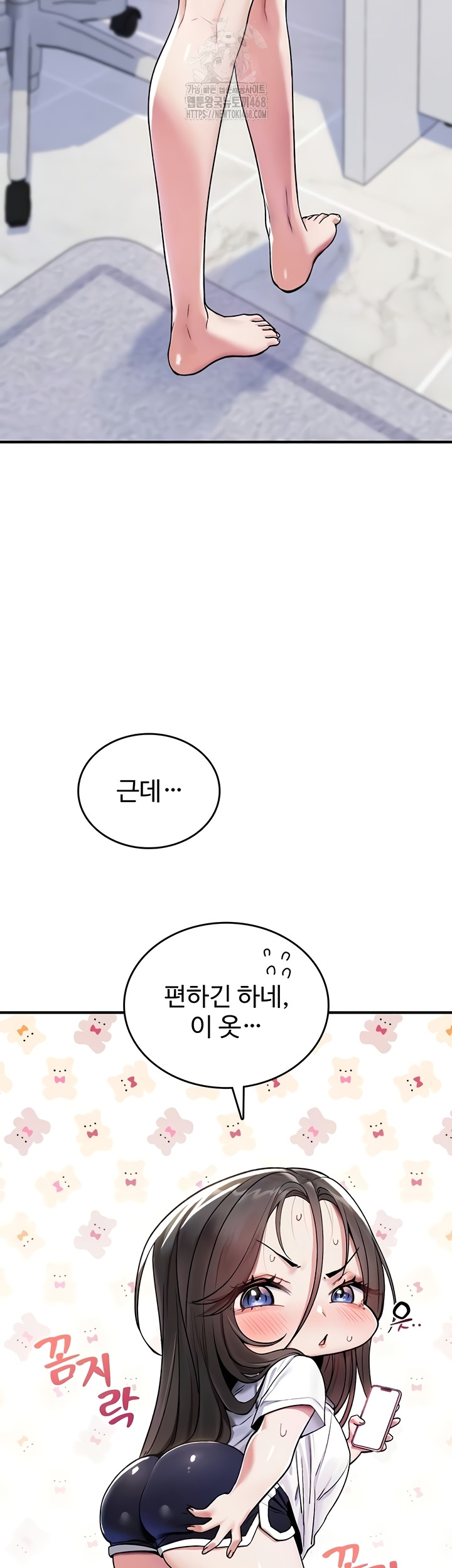 You Won’t Break Me Raw Chapter 5 Page 4