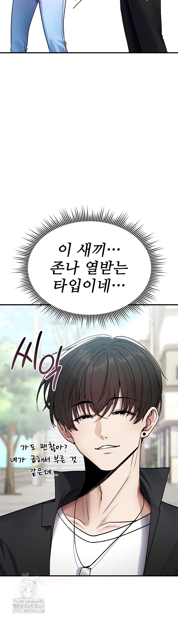 You Won’t Break Me Raw Chapter 5 Page 44