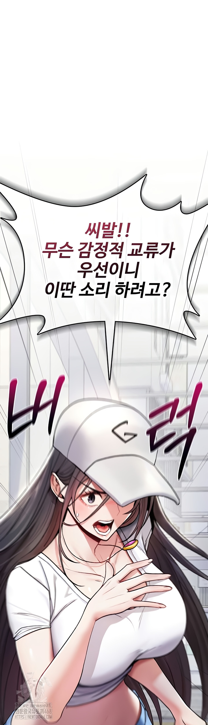 You Won’t Break Me Raw Chapter 5 Page 45