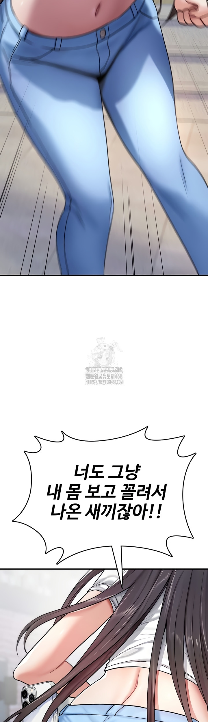 You Won’t Break Me Raw Chapter 5 Page 46