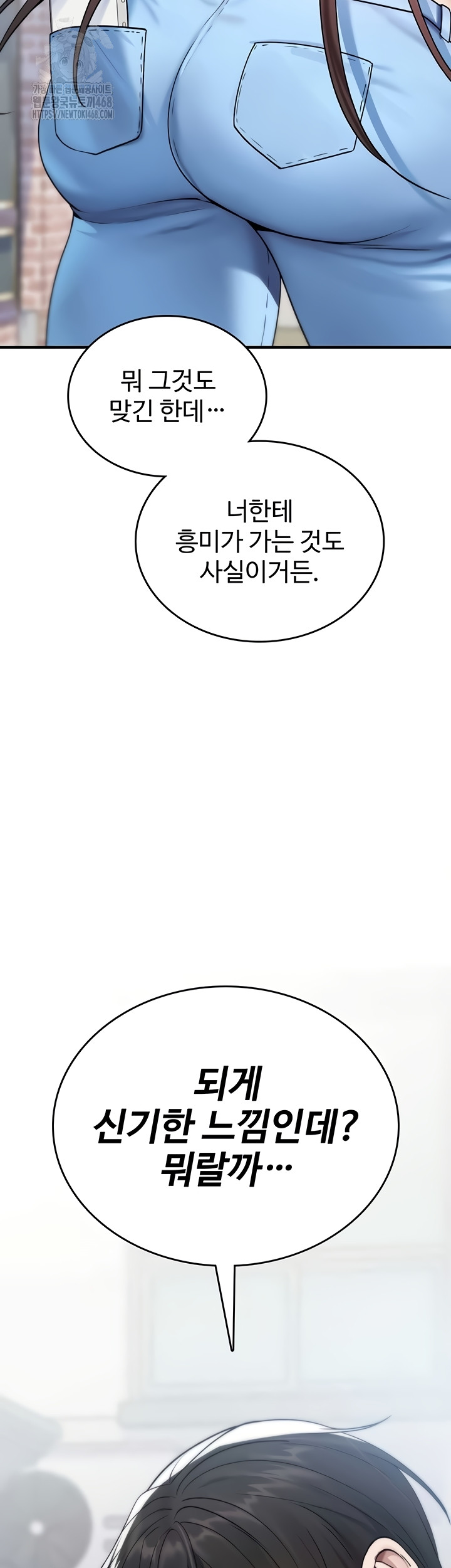 You Won’t Break Me Raw Chapter 5 Page 47