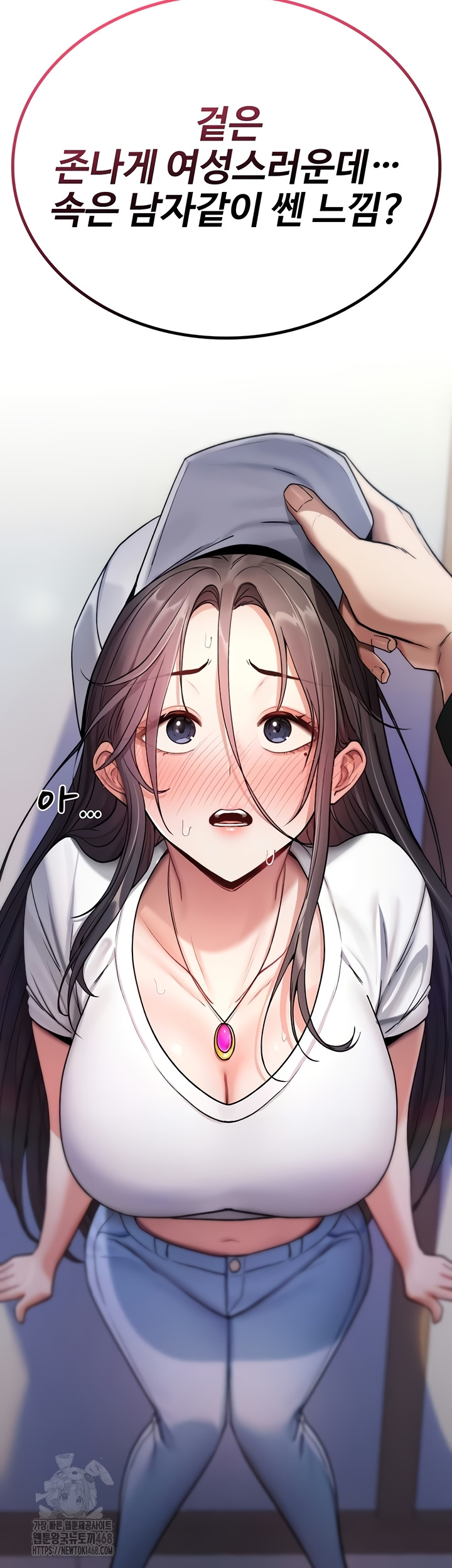 You Won’t Break Me Raw Chapter 5 Page 49