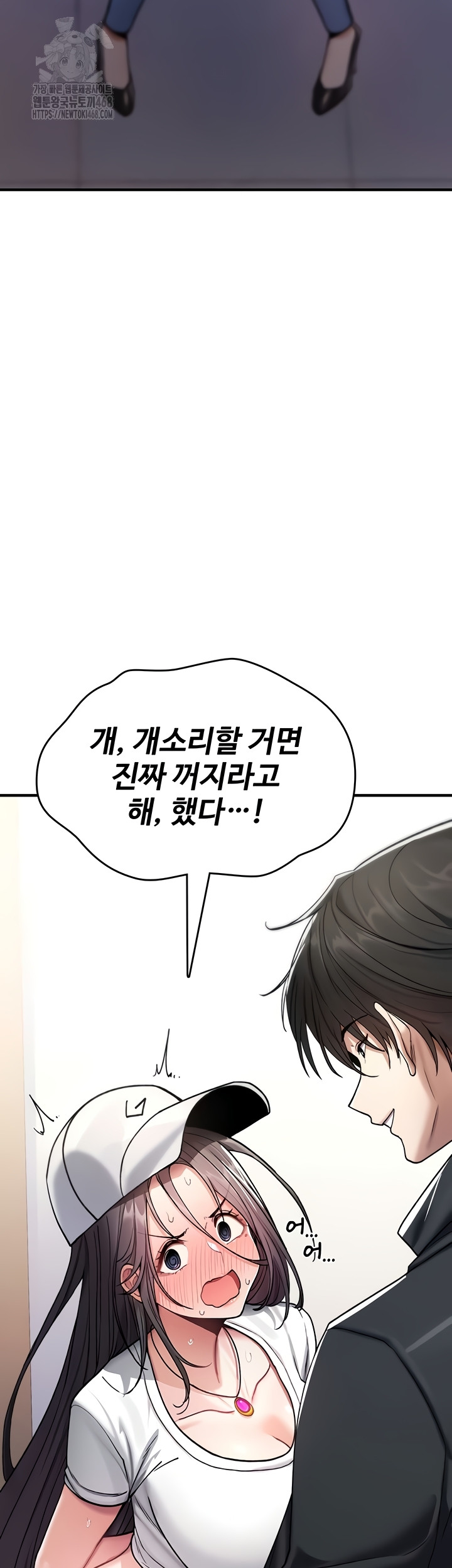 You Won’t Break Me Raw Chapter 5 Page 50