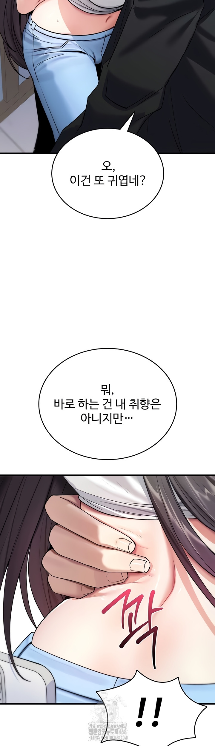 You Won’t Break Me Raw Chapter 5 Page 51