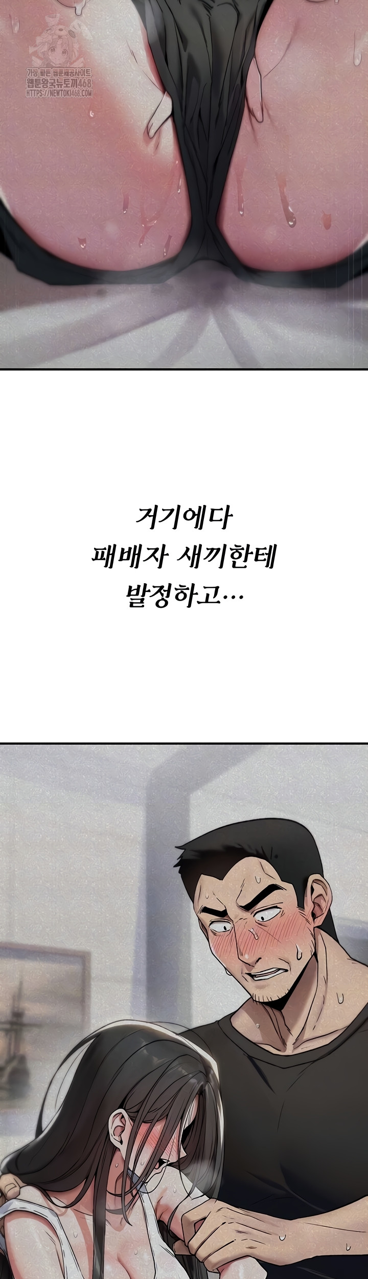 You Won’t Break Me Raw Chapter 5 Page 6