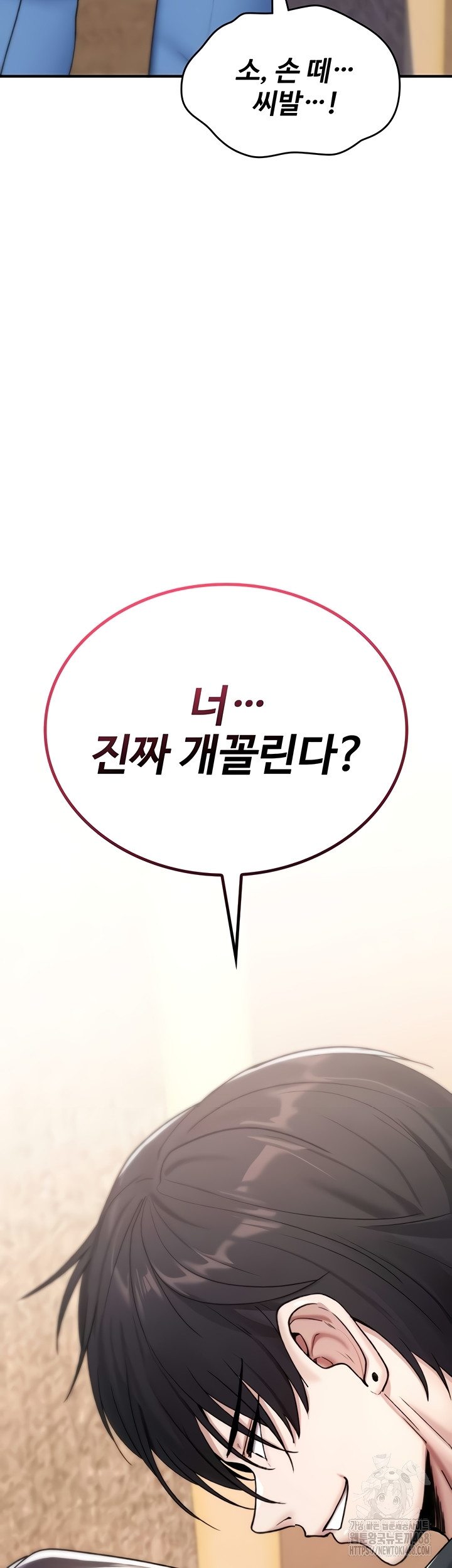 You Won’t Break Me Raw Chapter 5 Page 63