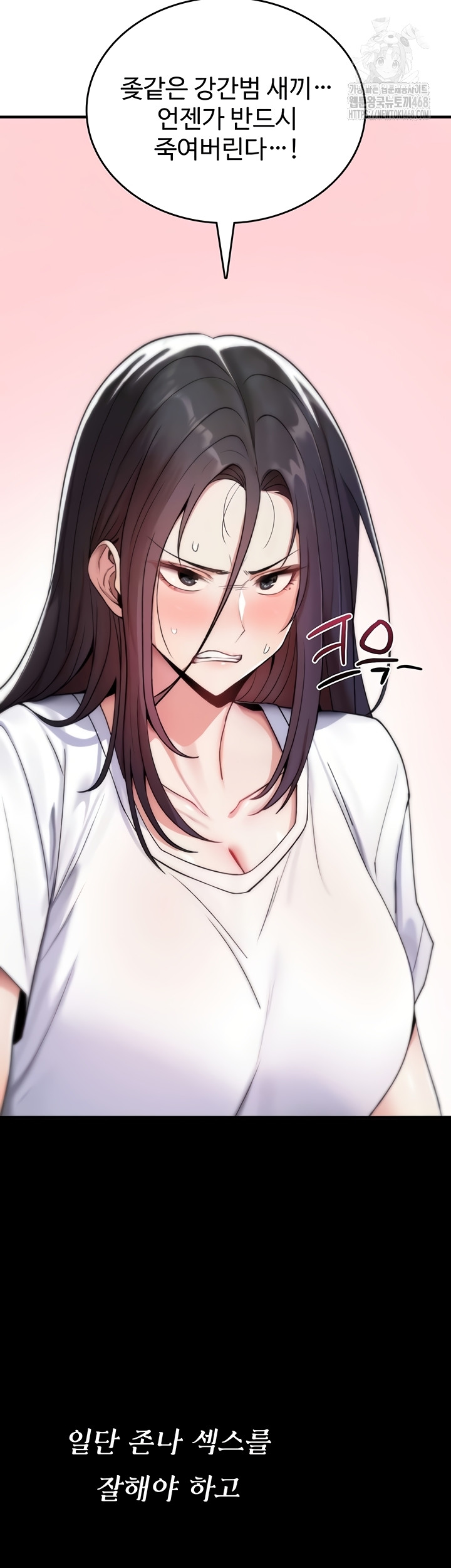 You Won’t Break Me Raw Chapter 5 Page 9