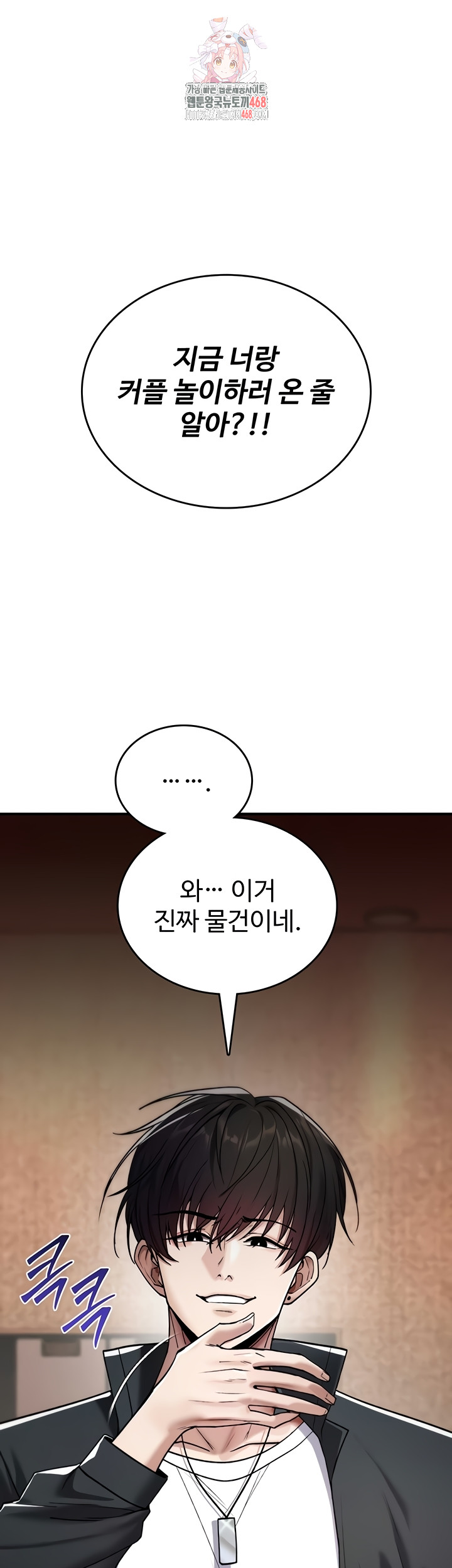 You Won’t Break Me Raw Chapter 6 Page 1