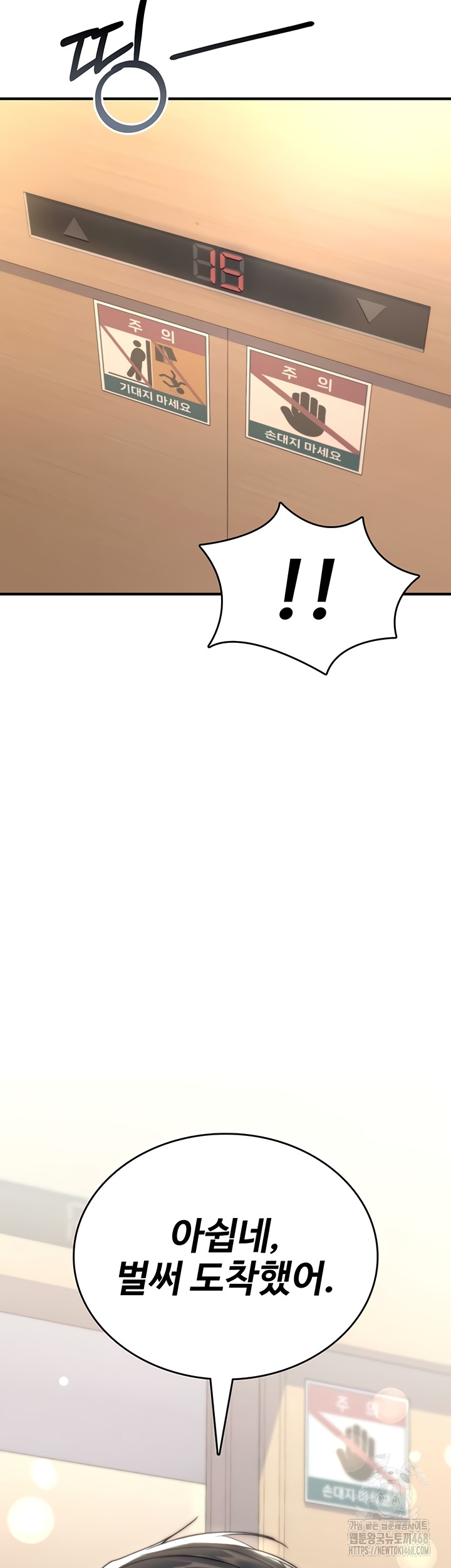You Won’t Break Me Raw Chapter 6 Page 10