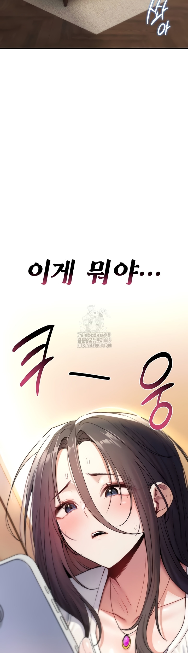 You Won’t Break Me Raw Chapter 6 Page 15