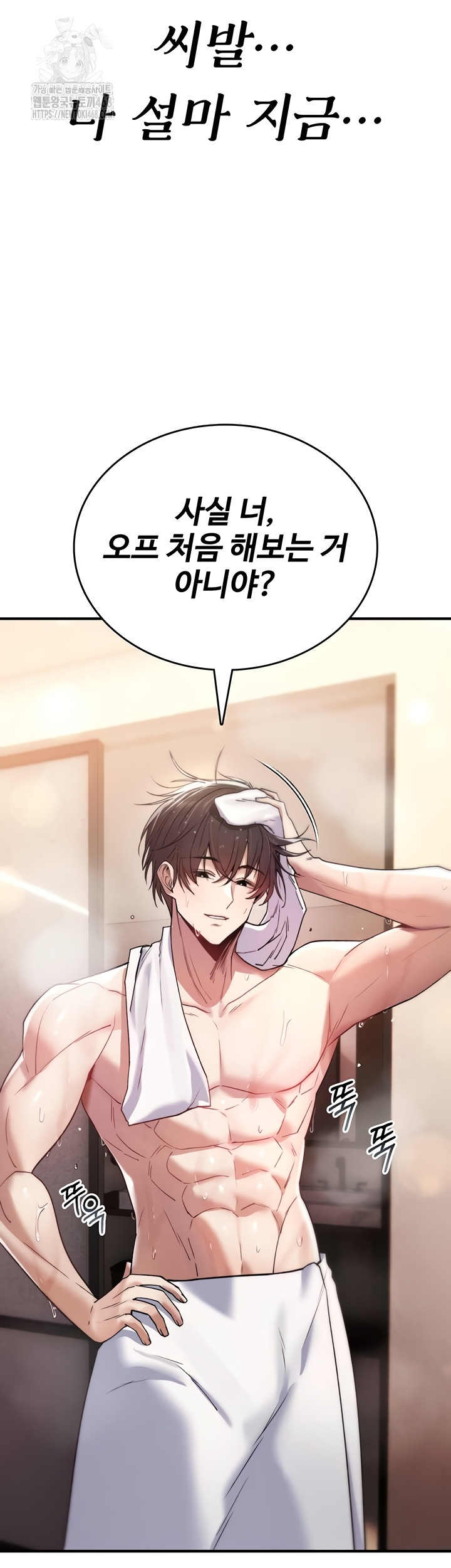 You Won’t Break Me Raw Chapter 6 Page 19