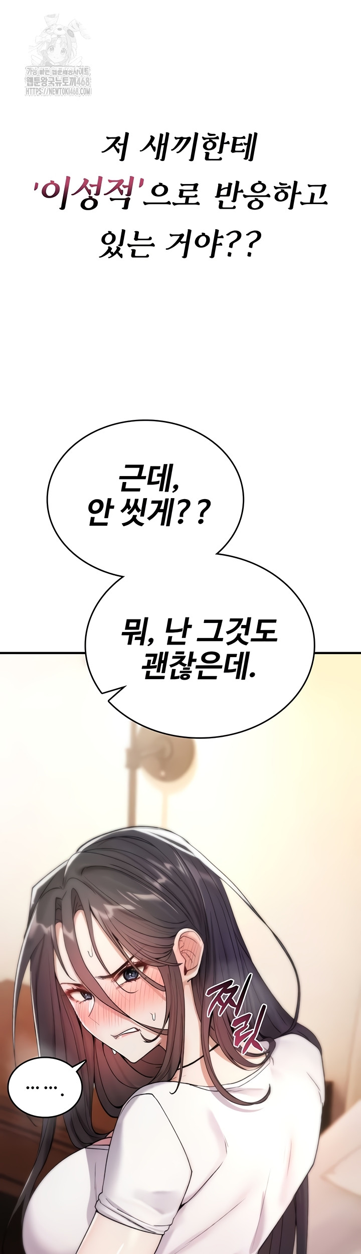 You Won’t Break Me Raw Chapter 6 Page 20