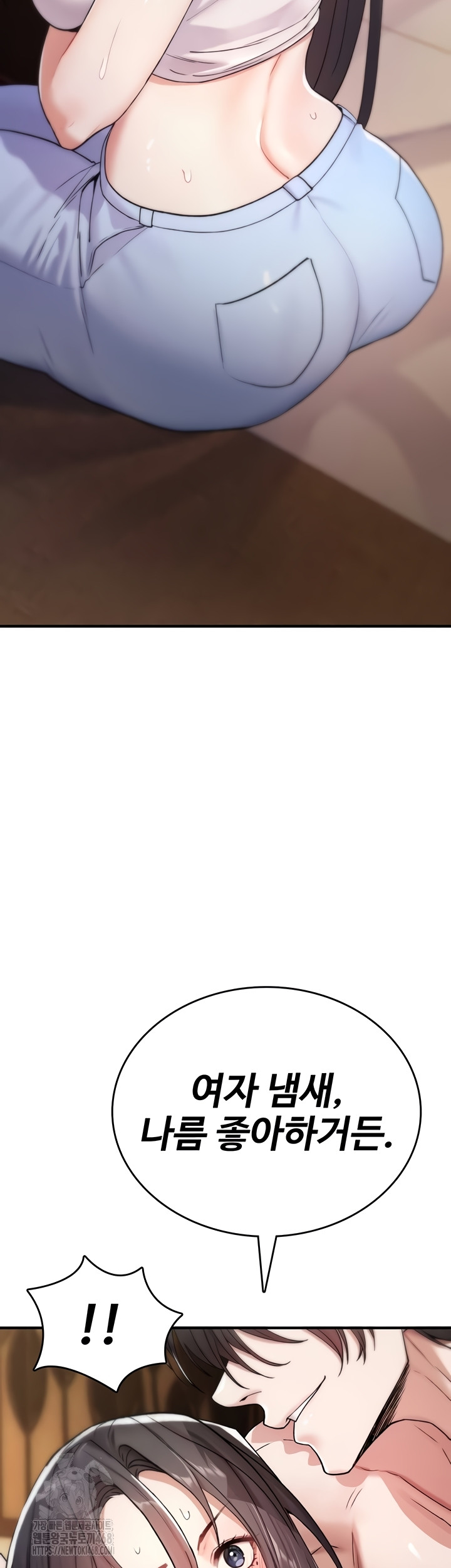 You Won’t Break Me Raw Chapter 6 Page 21