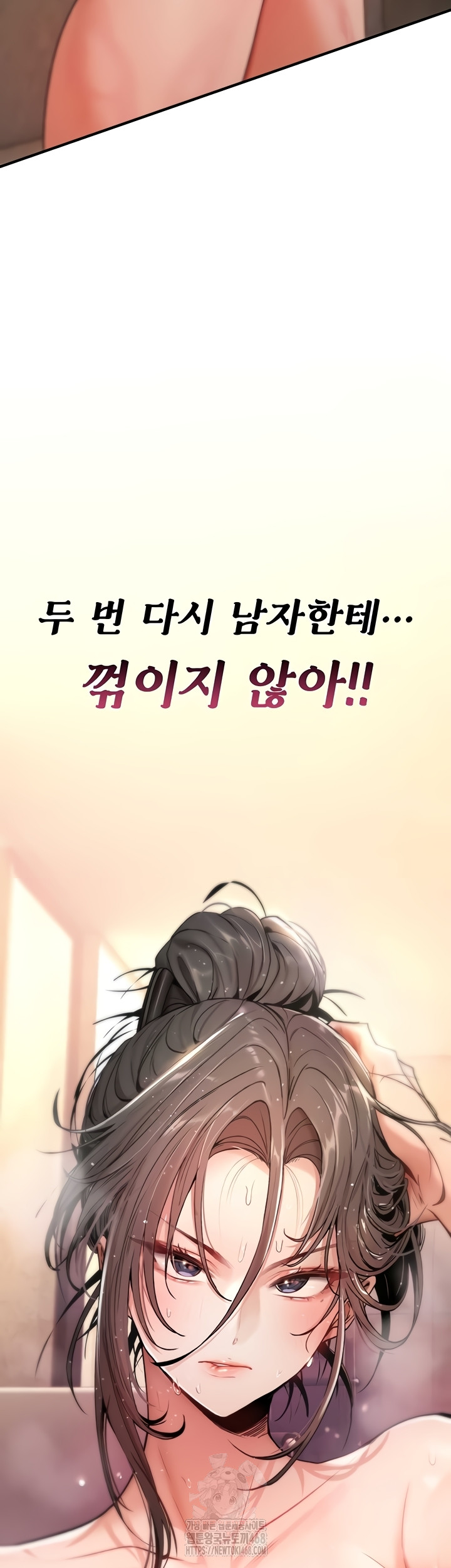 You Won’t Break Me Raw Chapter 6 Page 30