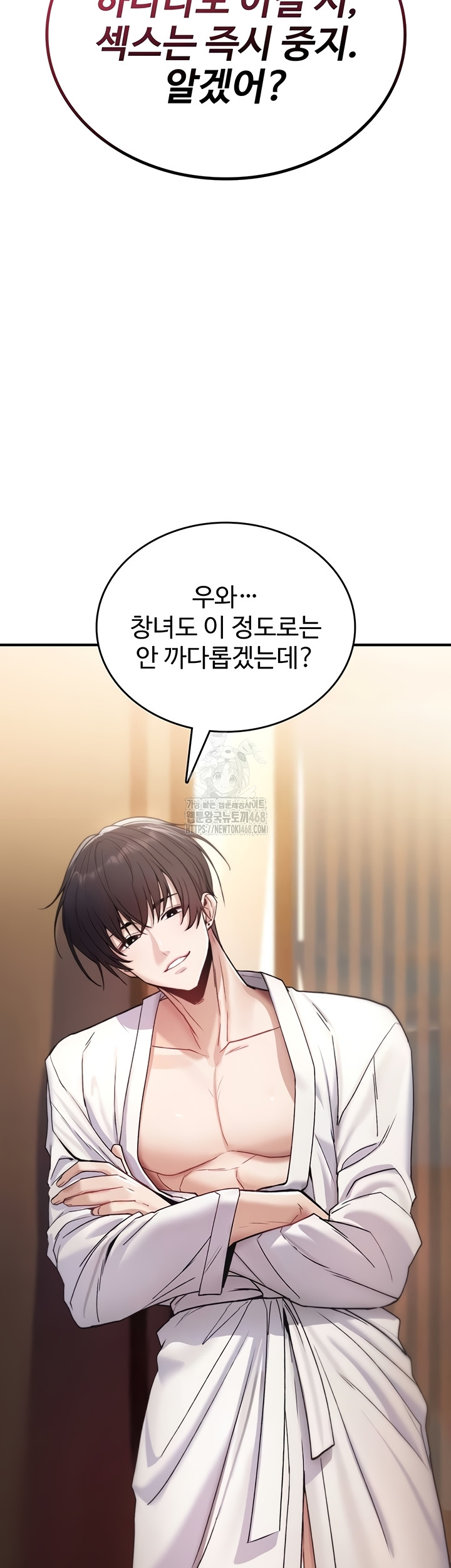 You Won’t Break Me Raw Chapter 6 Page 36