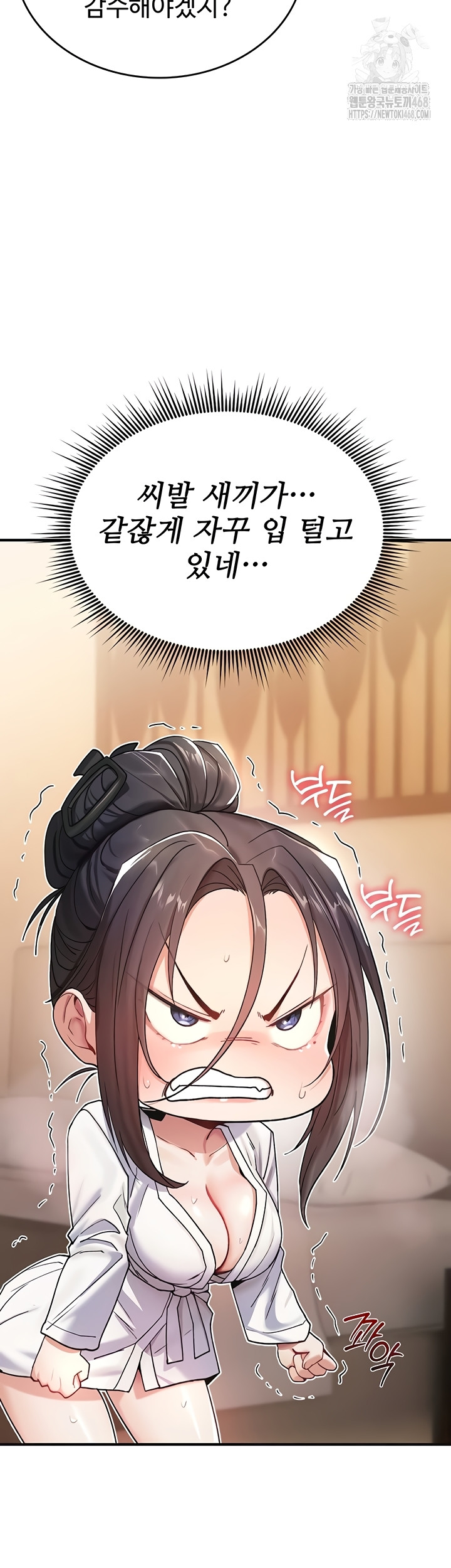 You Won’t Break Me Raw Chapter 6 Page 38