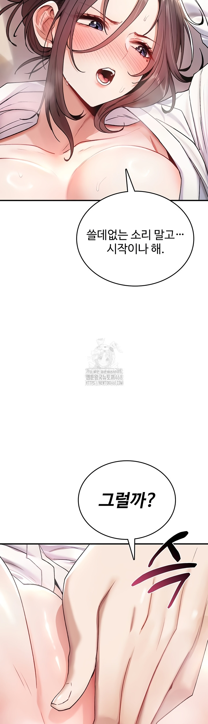 You Won’t Break Me Raw Chapter 6 Page 42