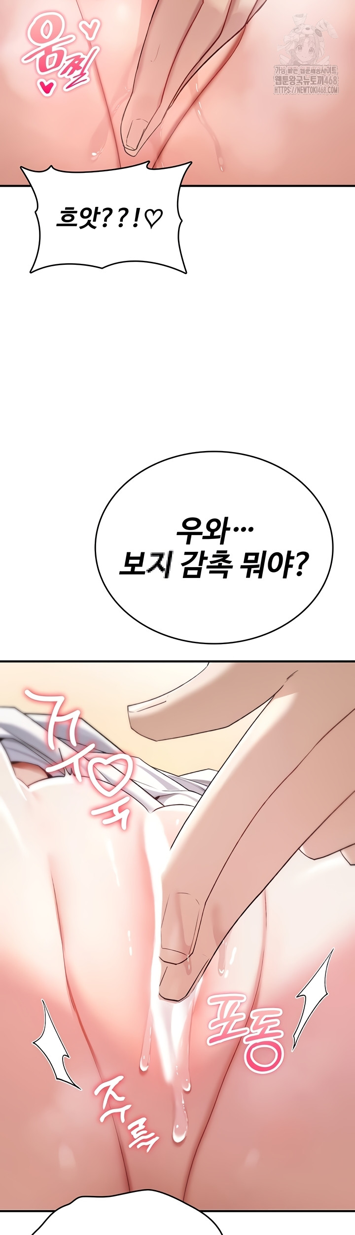 You Won’t Break Me Raw Chapter 6 Page 43