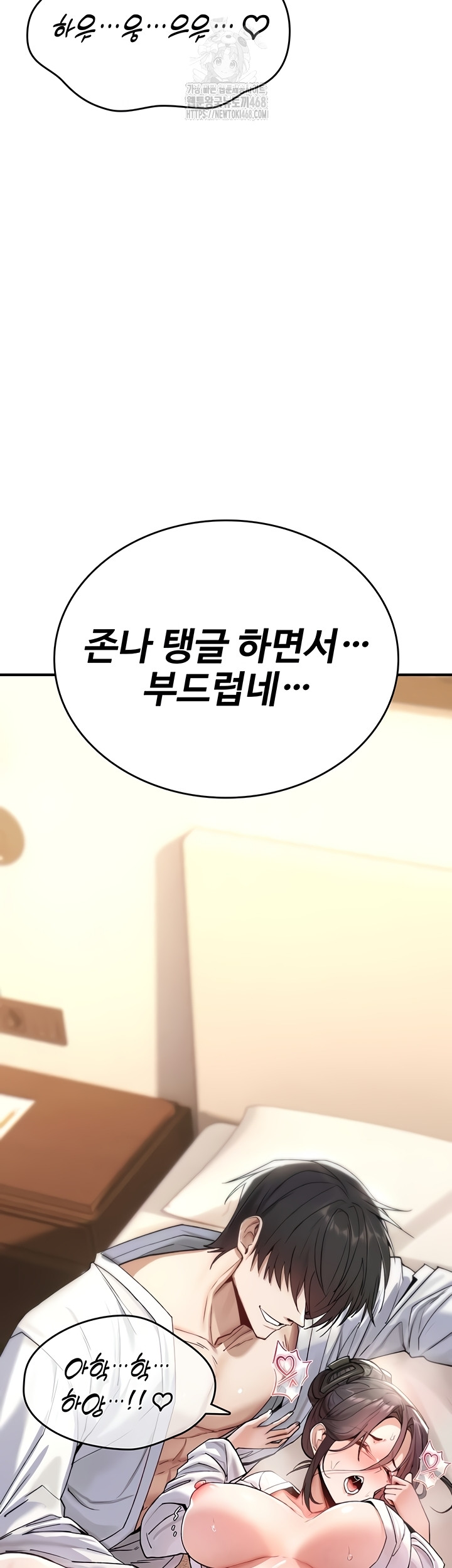 You Won’t Break Me Raw Chapter 6 Page 44