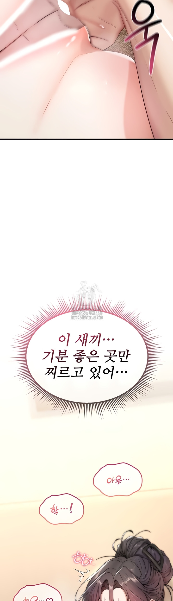 You Won’t Break Me Raw Chapter 6 Page 46