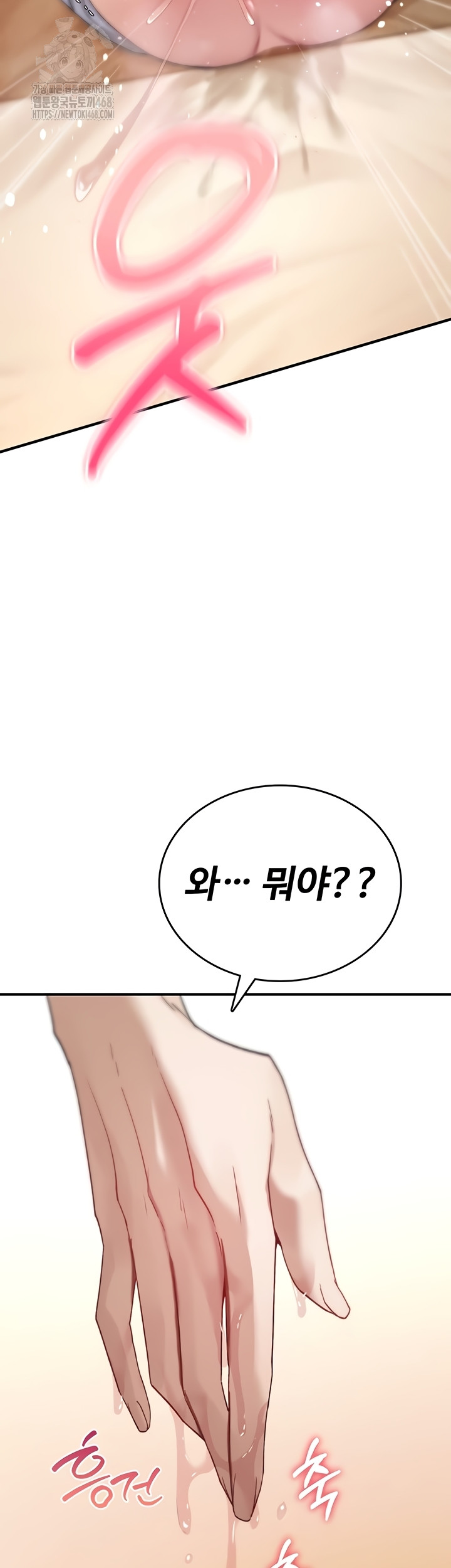 You Won’t Break Me Raw Chapter 6 Page 52