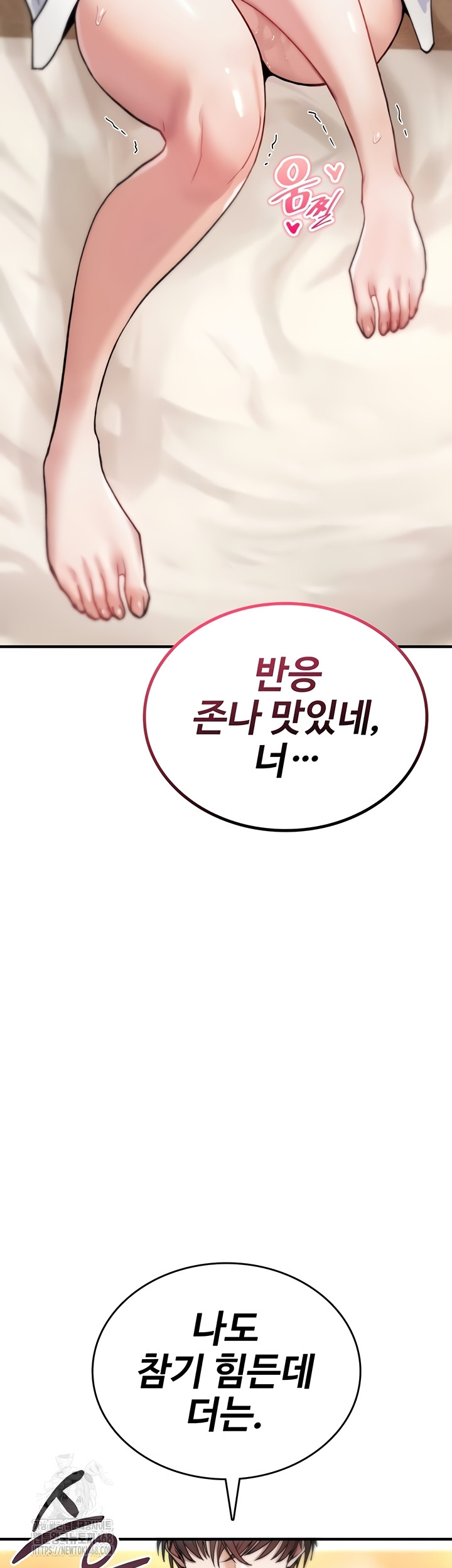You Won’t Break Me Raw Chapter 6 Page 54
