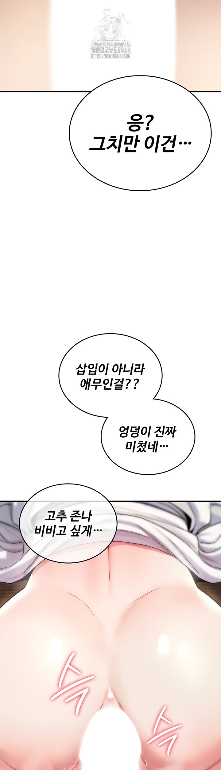 You Won’t Break Me Raw Chapter 6 Page 59