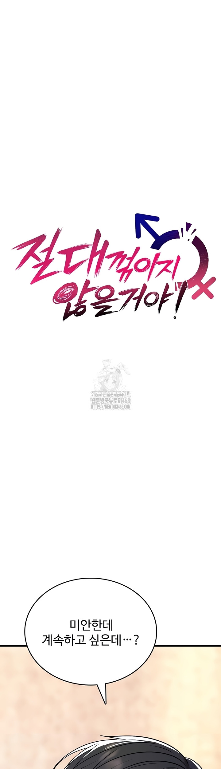 You Won’t Break Me Raw Chapter 6 Page 6