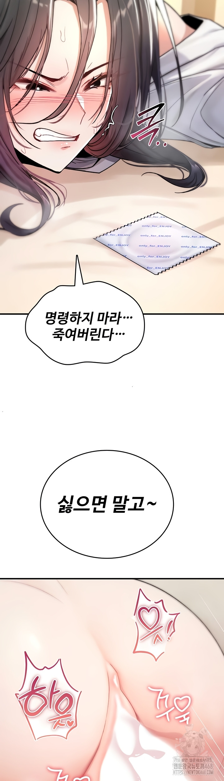 You Won’t Break Me Raw Chapter 6 Page 64